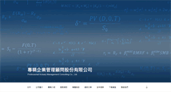 Desktop Screenshot of pact.com.tw