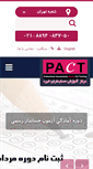 Mobile Screenshot of pact.ir