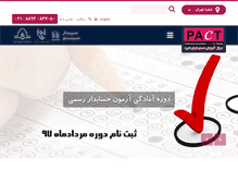 Tablet Screenshot of pact.ir